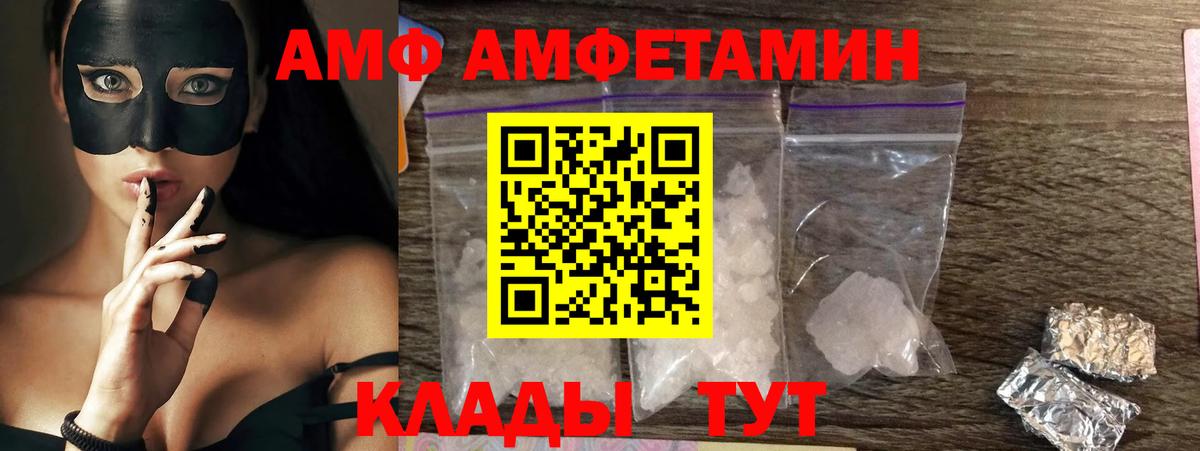 Амфетамин VHQ  Вход с VPN  Кемерово 