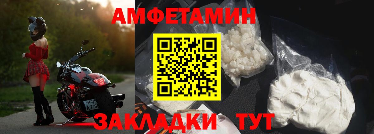 АМФЕТАМИН Розовый Кемерово