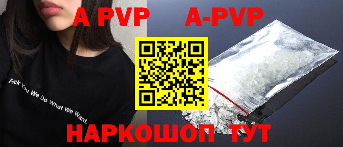 Alfa_PVP VHQ  Вход с VPN  APVP кристаллы  Alfa_PVP VHQ  Кемерово 