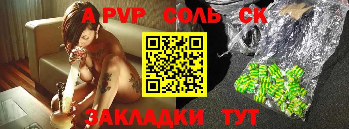 Alfa_PVP крисы CK Кемерово