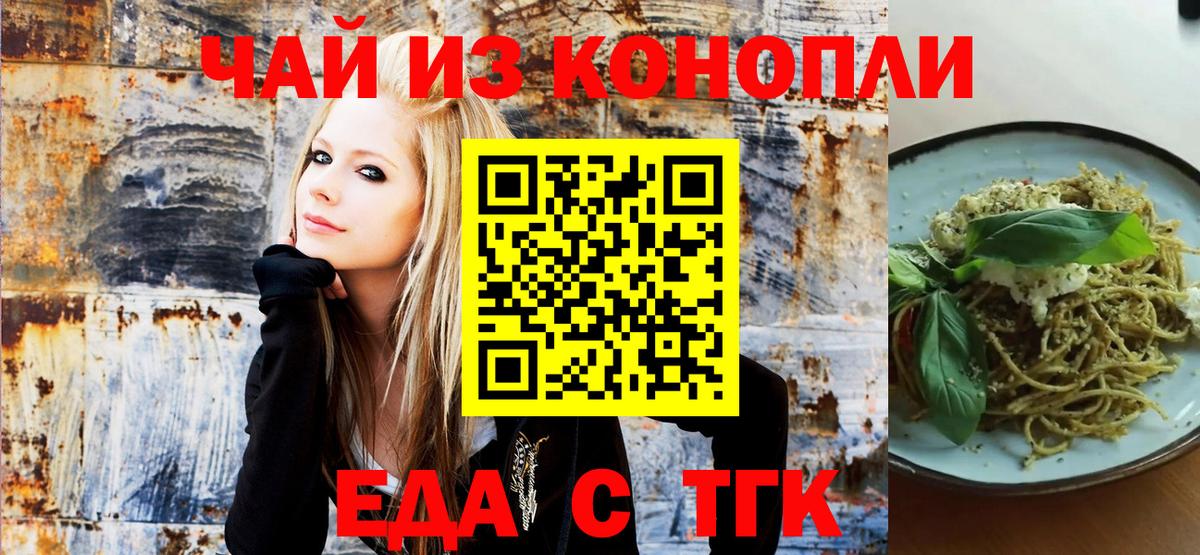 Печенье с ТГК конопля Кемерово
