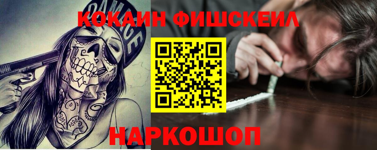 Кокаин Перу  Вход с VPN  Кемерово  COCAIN 99% 