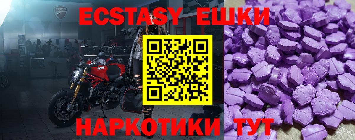 Ecstasy  купить   Экстази TESLA  Вход с VPN  Кемерово  Ecstasy 250 мг 