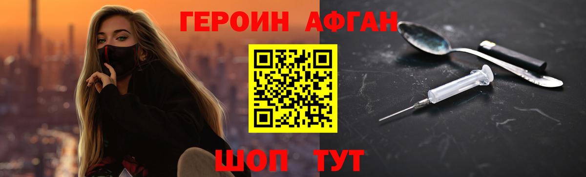 Героин гречка  Вход с VPN  Кемерово 