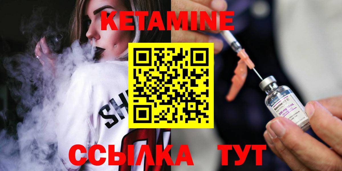 КЕТАМИН ketamine Кемерово