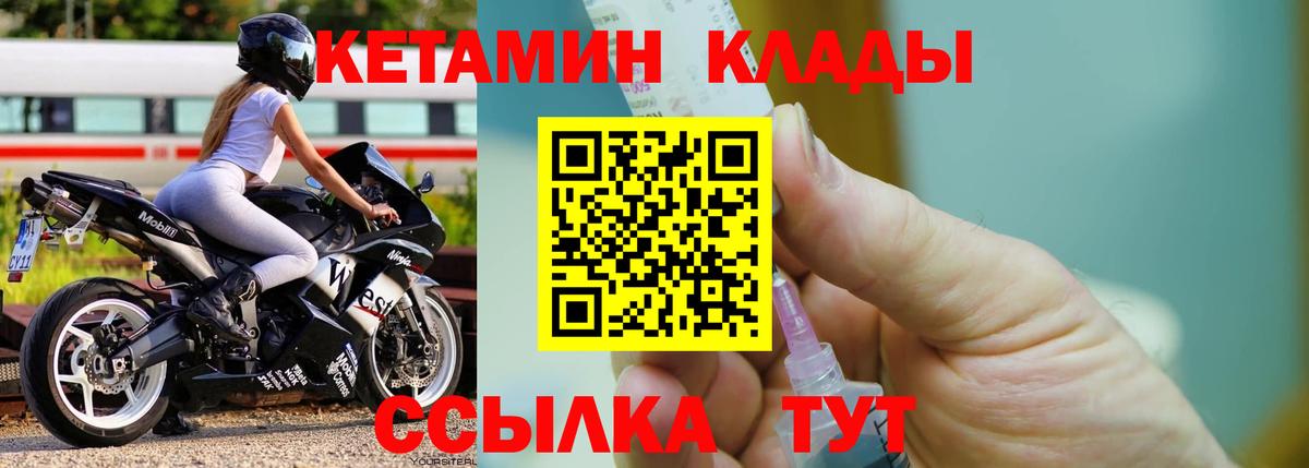 КЕТАМИН ketamine  Вход с VPN  КЕТАМИН VHQ  Кемерово 