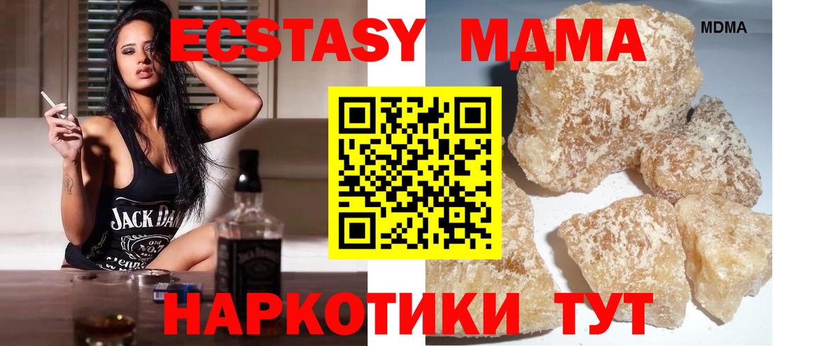 MDMA молли  МДМА  Кемерово  Вход с VPN 