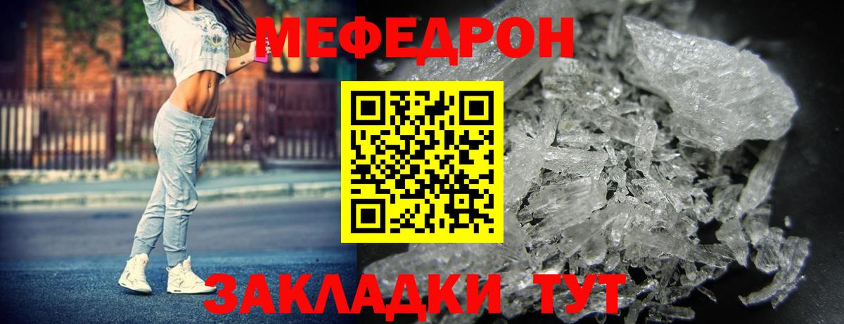 МЯУ-МЯУ мука  Меф VHQ  Вход с VPN  МЯУ-МЯУ  Кемерово 