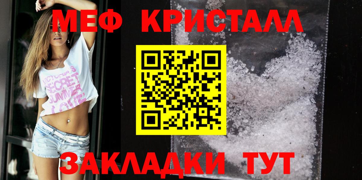 Меф кристаллы Кемерово