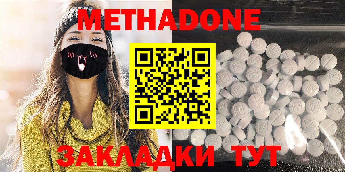 МЕТАДОН VHQ Кемерово