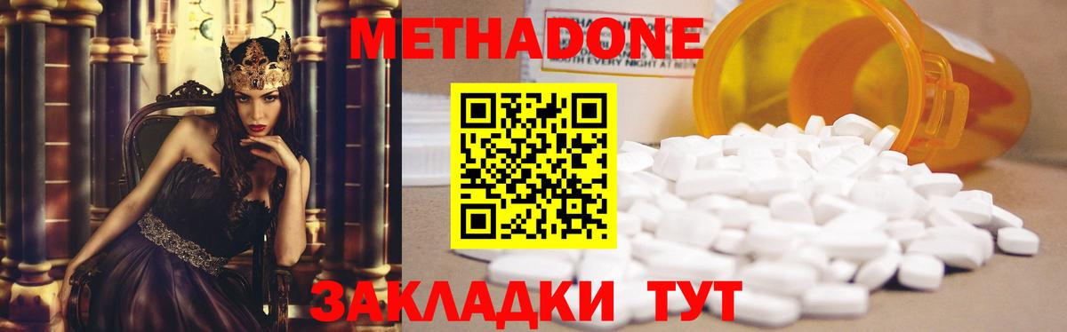 МЕТАДОН methadone  Метадон methadone  Кемерово  Вход с VPN 