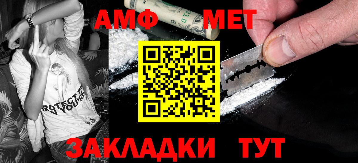 Кемерово  МЕТАМФЕТАМИН винт  Вход с VPN 