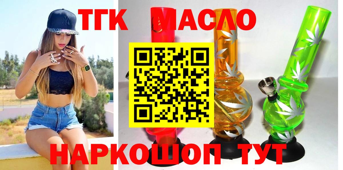 Кемерово  ТГК жижа  Вход с VPN  Дистиллят ТГК жижа 